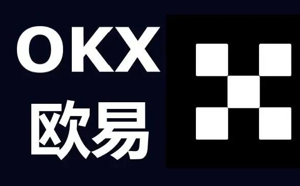 欧意交易所有哪些策略-第1张图片-欧易下载