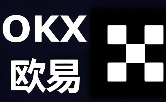 欧意交易所如何进行杠杆交易-第1张图片-欧易下载