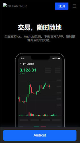 易欧app货币交易平台appV2.02_ok交易所-第2张图片-欧易下载