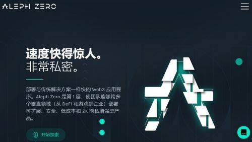 Aleph Zero(AZERO)币是什么-第1张图片-欧易下载