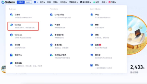 gate如何参与Startup认购-第2张图片-欧易下载