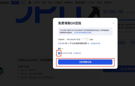 gate如何参与Startup认购-第3张图片-欧易下载