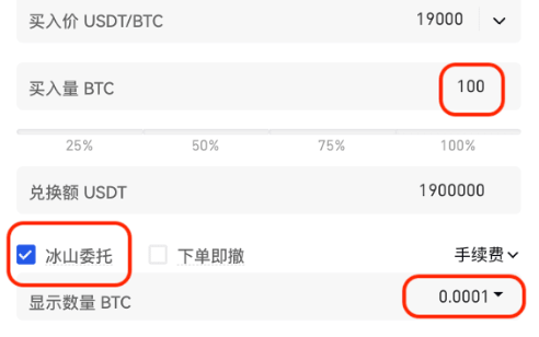 gate交易所冰山委托有什么用-第2张图片-欧易下载