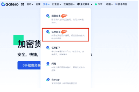 gate平台如何进行杠杆交易-第2张图片-欧易下载