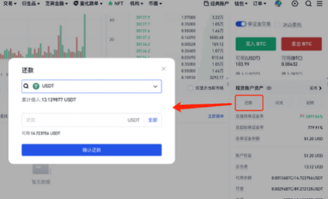 gate平台现货交易保证金功能如何开通-第3张图片-欧易下载