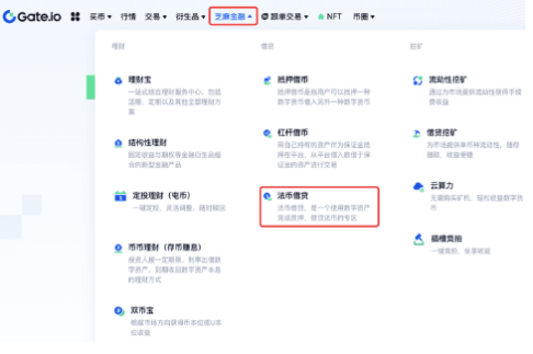 gate平台如何借出法币-第2张图片-欧易下载