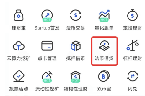 gate平台如何借出法币-第3张图片-欧易下载