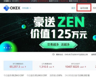 OK交易平台点对点交易怎么操作