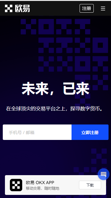 易欧交易V1.1.40_欧意数字币交易App-第3张图片-欧易下载