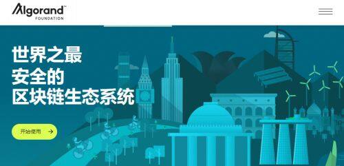Algorand(ALGO)是什么币种-第1张图片-欧易下载