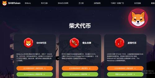 SHIB币值得投资吗-第1张图片-欧易下载