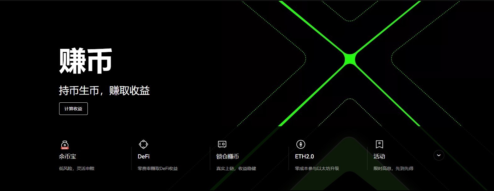 虚拟币看盘靠谱交易所排行榜-第1张图片-欧易下载