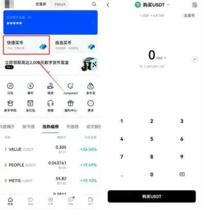 okexios okex ios官方版v4.8.3.1 iphone版-第10张图片-欧易下载 okexios okex ios官方版v4.8.3.1 iphone版-第10张图片-欧易下载