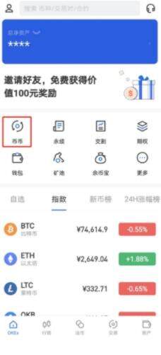 meme币app最新版2022 meme币交易所app-第2张图片-欧易下载 meme币app最新版2022 meme币交易所app-第2张图片-欧易下载