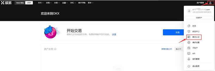 meme币官网入口-meme币交易所介绍及怎么开户-第3张图片-欧易下载 meme币官网入口-meme币交易所介绍及怎么开户-第3张图片-欧易下载