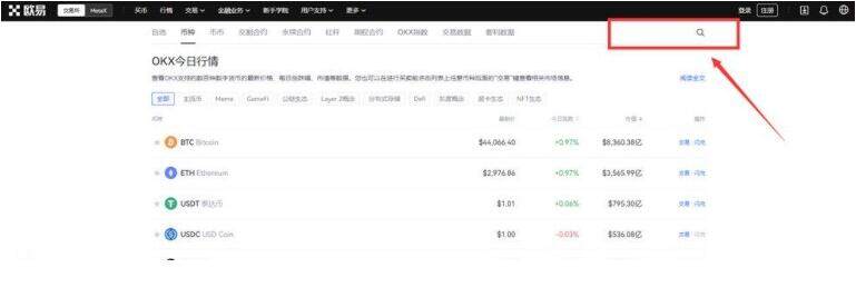 meme币官网入口-meme币交易所介绍及怎么开户-第5张图片-欧易下载 meme币官网入口-meme币交易所介绍及怎么开户-第5张图片-欧易下载