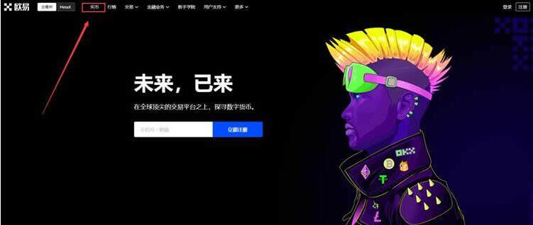 meme币ios meme币苹果版最新-第4张图片-欧易下载 meme币ios meme币苹果版最新-第4张图片-欧易下载