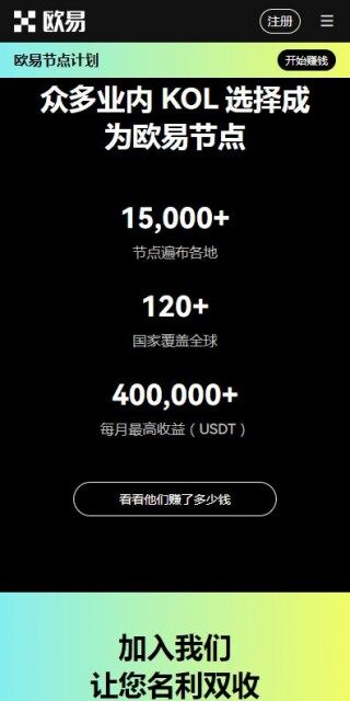 虚拟货币平台欧意交易所-欧意DeFi挖矿v7.1.6官网