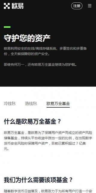 区块链软件2023欧意交易所-区块链APP欧意极速版v7.0.6安装