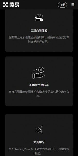 欧意欧意加密货币钱包在线-欧意web3钱包免费版v6.3.7安装地址