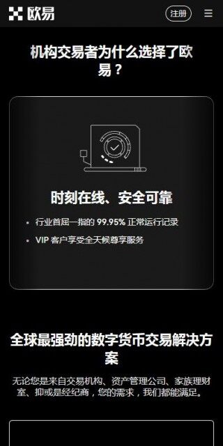 欧意合约交易所-易欧交易所永续合约v6.8.3官方授权