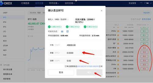 usdt平台交易所 欧意易怎么-第12张图片-欧易下载 usdt平台交易所 欧意易怎么-第12张图片-欧易下载
