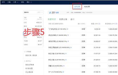 官网usdt交易平台 欧意易软件官网-第12张图片-欧易下载 官网usdt交易平台 欧意易软件官网-第12张图片-欧易下载