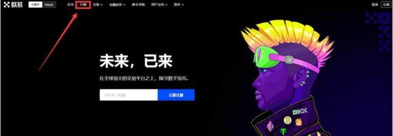 欧意易软件官网 欧意易交易中心app最新版苹果-第9张图片-欧易下载 欧意易软件官网 欧意易交易中心app最新版苹果-第9张图片-欧易下载