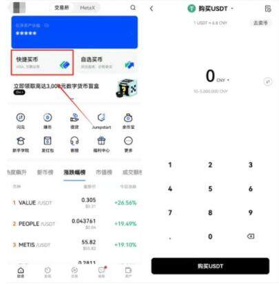 欧yi百度百科 欧yi交易所官网-第10张图片-欧易下载 欧yi百度百科 欧yi交易所官网-第10张图片-欧易下载