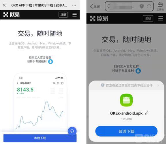 欧意易app最新版本 欧意易钱包怎么-第10张图片-欧易下载 欧意易app最新版本 欧意易钱包怎么-第10张图片-欧易下载