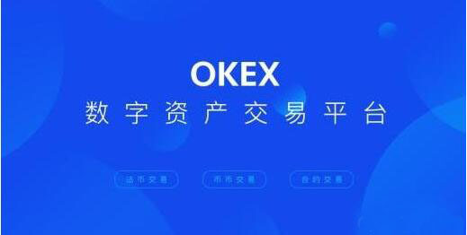 欧意易是骗局吗 欧意易交易所官网-第1张图片-欧易下载 欧意易是骗局吗 欧意易交易所官网-第1张图片-欧易下载
