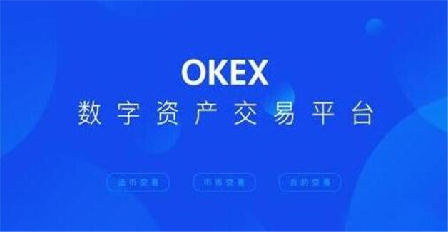 币圈交易平台app排名 排名前10的比特币交易软件-第1张图片-欧易下载