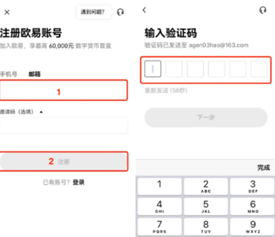 Gate.io交易所如何注册-第2张图片-Gate.io