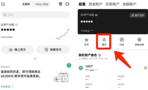 Gate.io交易所如何提币-第2张图片-Gate.io