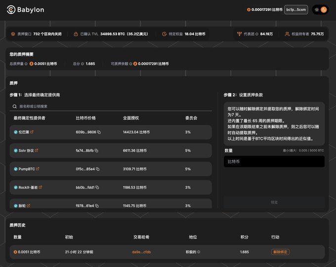 为何Babylon被誉为比特币生态的头号“大毛”？-第1张图片-Gate.io