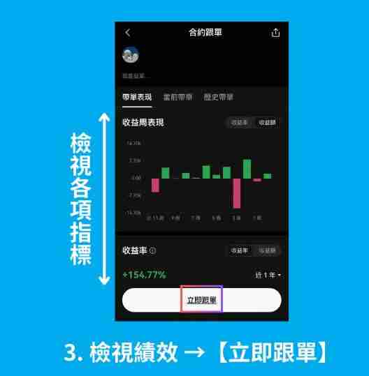 OKX跟单交易是什么?如何操作?芝麻开门OKX跟单交易操作步骤教程