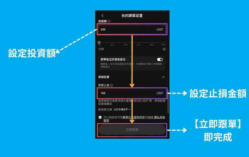OKX跟单交易是什么?如何操作?芝麻开门OKX跟单交易操作步骤教程