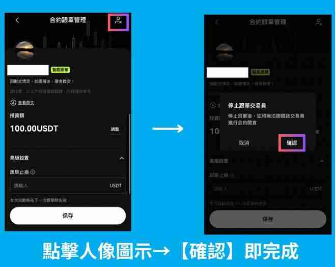 OKX跟单交易是什么?如何操作?芝麻开门OKX跟单交易操作步骤教程