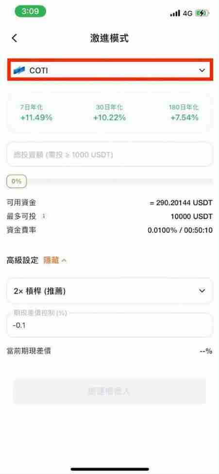 Pionex派网期现套利是什么？派网期现套利机器人开单教学