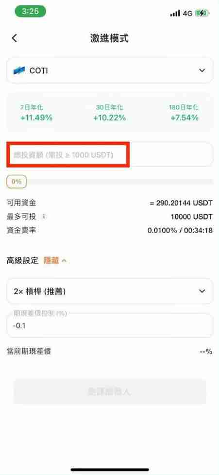 Pionex派网期现套利是什么？派网期现套利机器人开单教学