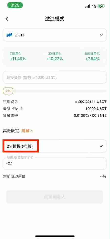 Pionex派网期现套利是什么？派网期现套利机器人开单教学