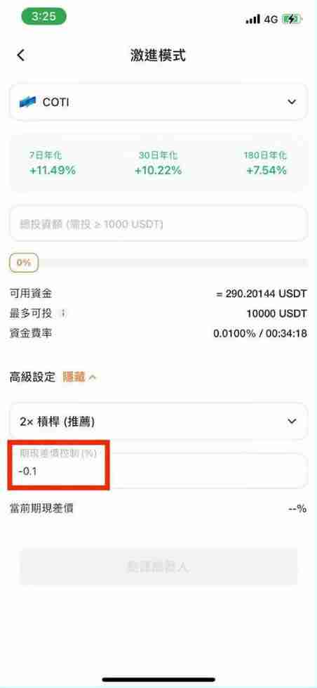 Pionex派网期现套利是什么？派网期现套利机器人开单教学