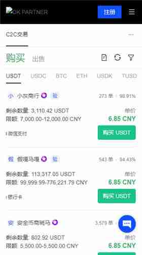 Tthrusdt交易平台_usdt官方交易平台