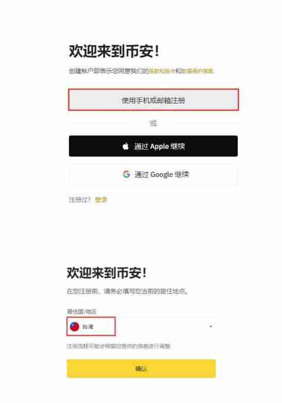 AUDIO币怎么买?AUDIO币买卖教程全解