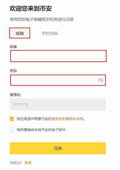 AUDIO币怎么买?AUDIO币买卖教程全解