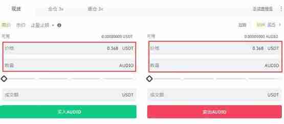 AUDIO币怎么买?AUDIO币买卖教程全解