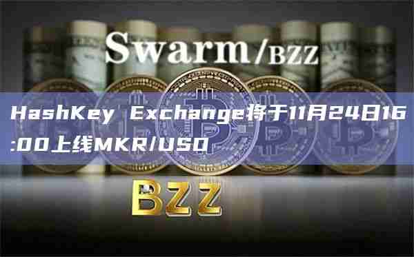HashKey Exchange交易所最新通知