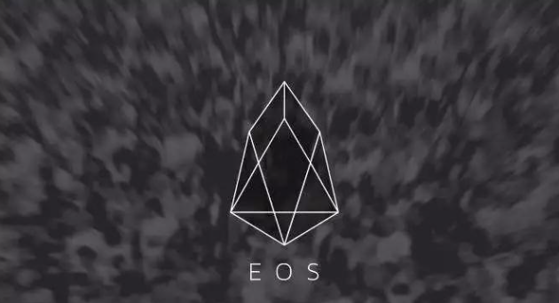 EOS币是什么？EOS币有什么价值？值得投资吗？