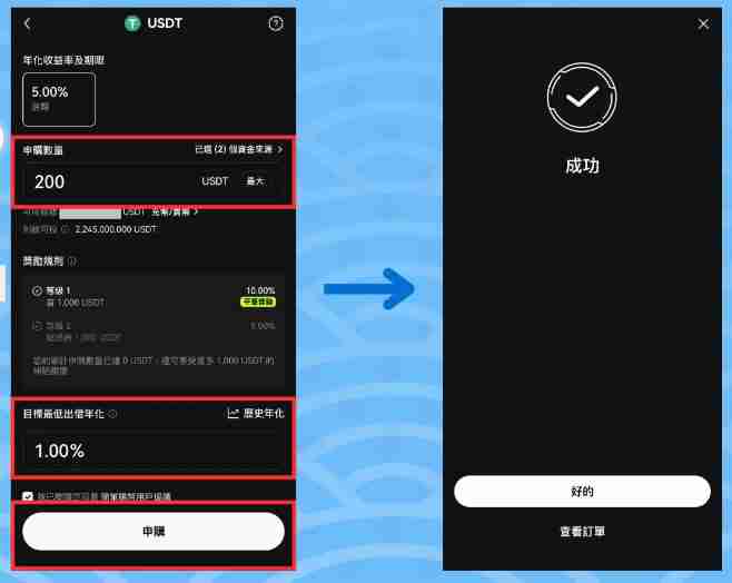 OKX简单赚币操作教学：持币生息有什么优缺点与风险？