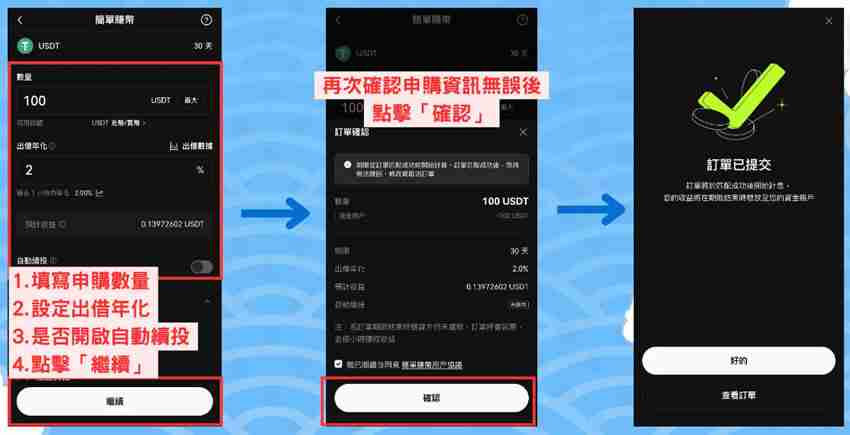 OKX简单赚币操作教学：持币生息有什么优缺点与风险？
